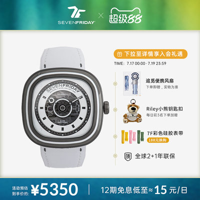 SEVENFRIDAY七个星期五男女同款