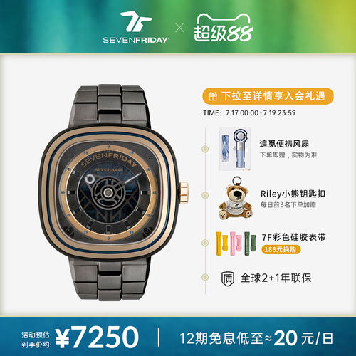 SEVENFRIDAY七个星期五机械手表