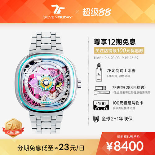 SEVENFRIDAY时尚手表七个星期五