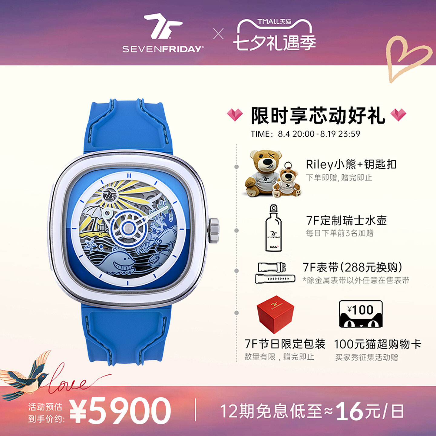 【七夕礼物】SEVENFRIDAY七个星期五手表男瑞士自动机械腕表T1/09 - 实物图