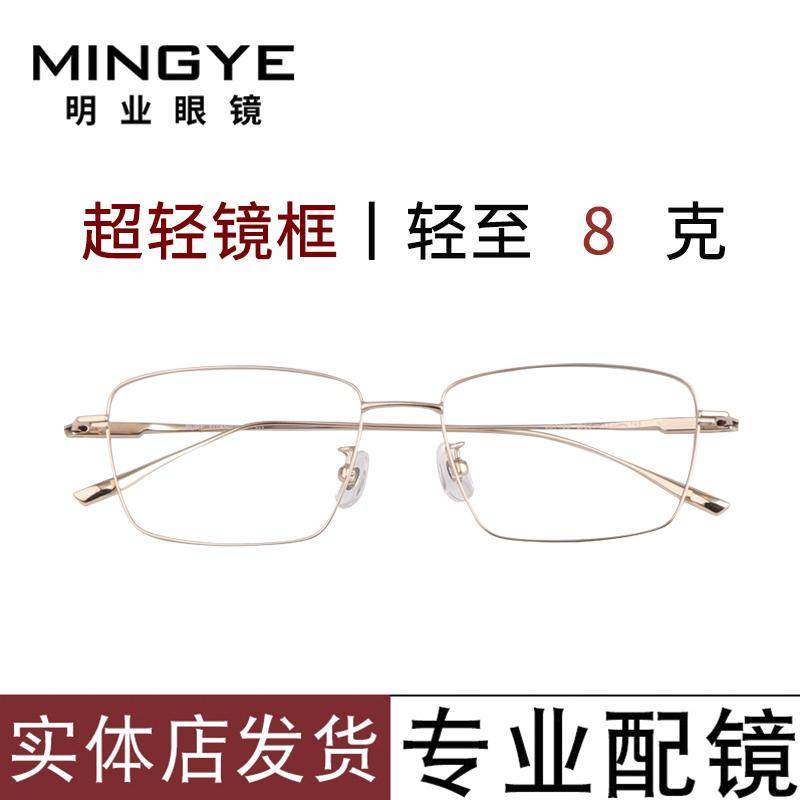 超轻纯钛全框近视眼镜框架男商务大框大脸方形可配有度数镜片成品