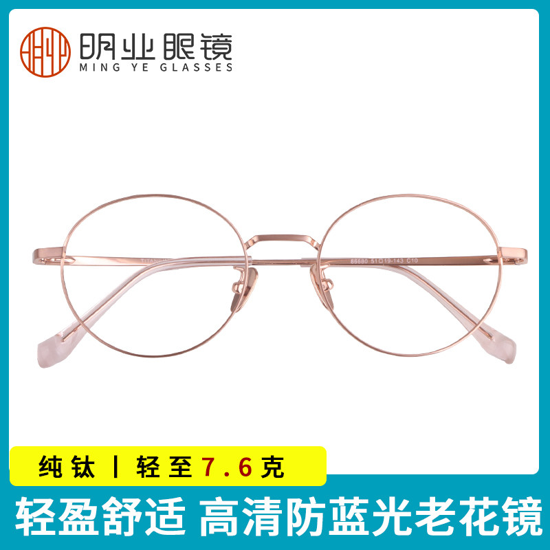 超轻纯钛高清防蓝光老花镜男女士显年轻时尚老人眼镜品牌高档正品