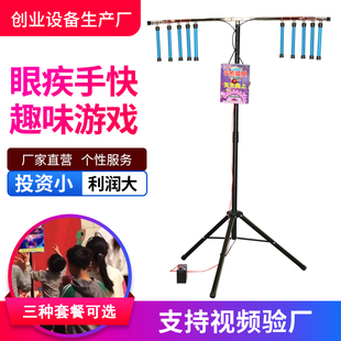 眼疾手快手速极限网红同款结棍机游戏道具摆摊穿越火线冲击抓棍机