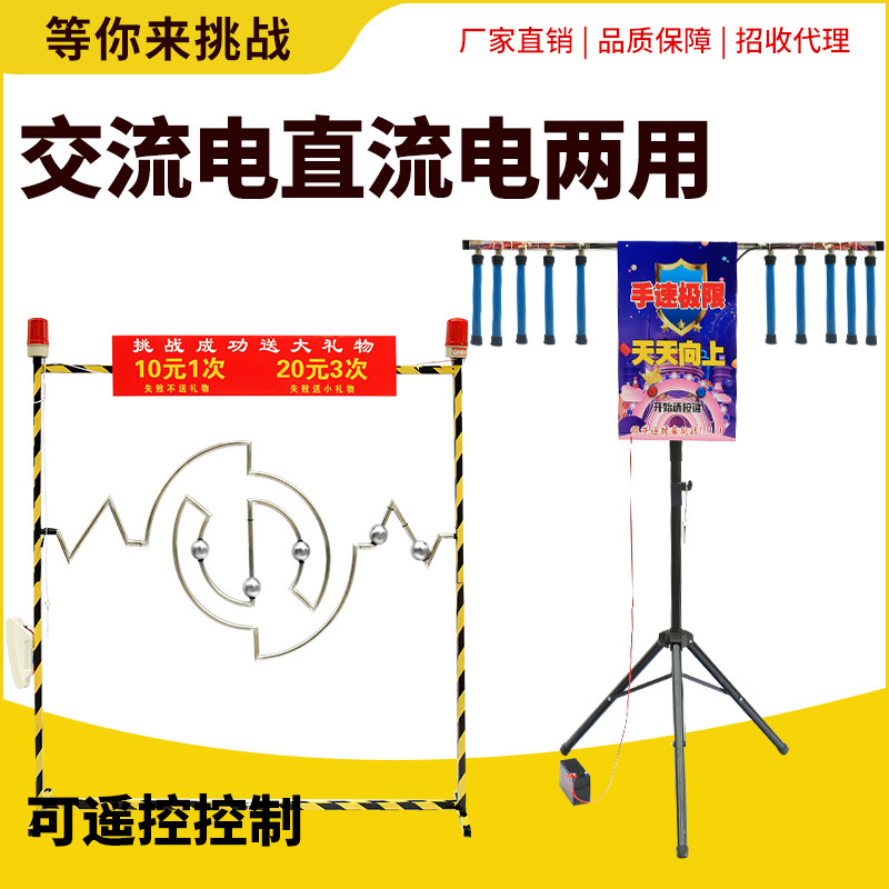 网红穿越火线冲击摆摊游乐设备