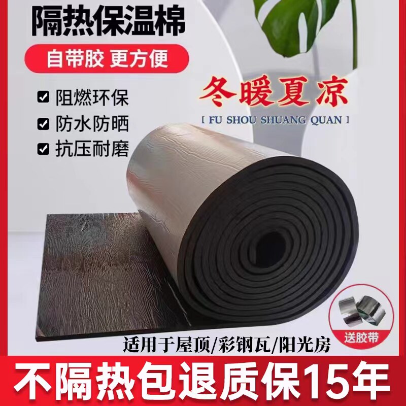 华瑞斯隔热棉彩钢房屋顶降温神器