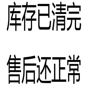 因活动年度大,商品已下架,已售罄,谢谢支持