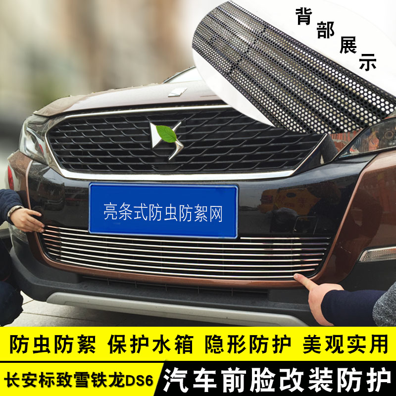 中网外观改装配件汽车前脸保险杠