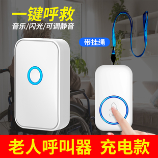 老人呼叫器无线家用充电电池远距离病人紧急报警器老年人呼救器