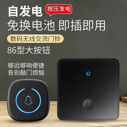 无线门铃家用超远距离自发电防水防雨遥控不用电池办公室门玲商用