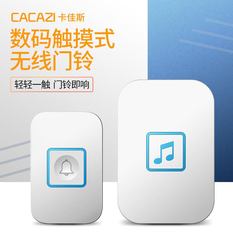 卡佳斯户外防水门铃无线家用免打孔按铃器防盗门钟触摸式老人呼叫,电子/电工,楼宇对讲设备,淘宝优惠券,粉丝福利购,淘宝优惠卷