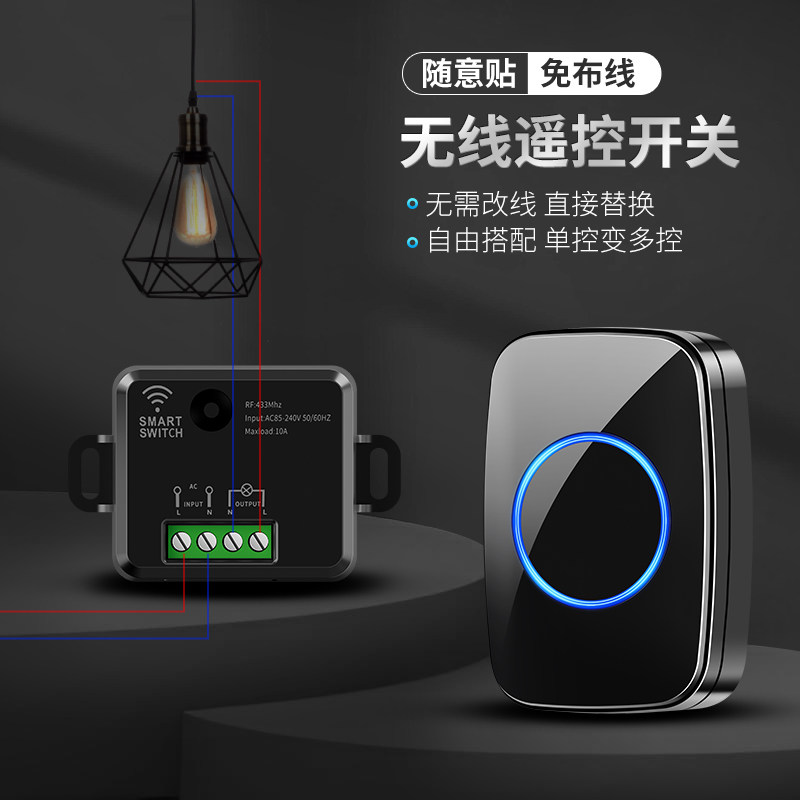 免布线遥控开关86面板随意贴110V220V双控电灯LED吸顶灯遥控器