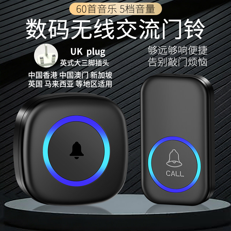 英规无线门铃家用智能接收不用电池门钟防水遥控电子一拖二英式