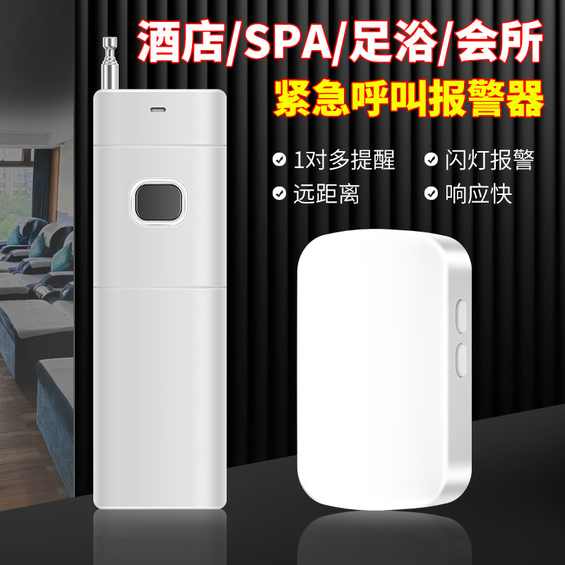 遥控报警闪烁灯足浴沐足震动提醒器浴室按钮提示铃蜂鸣警报器喇叭,办公设备/耗材/相关服务,无线呼叫器,淘宝优惠券,粉丝福利购,淘宝优惠卷