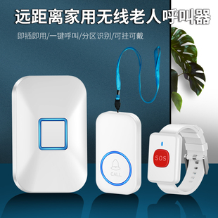 老年人手环呼叫铃床头一键呼唤手表按铃器医院病人叫人铃铛警报器