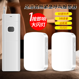无线遥控报警器足疗店技师房间闪烁提示音乐灯光远距离通知呼叫铃