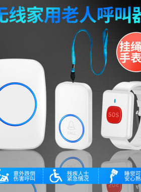 手表手环老人呼叫器随身无线防水远距离求助孕妇病人一键报警器铃