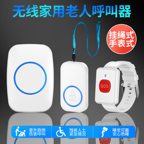 手表手环老人呼叫器随身无线防水远距离求助孕妇病人一键报警器铃