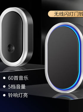 门铃无线家用远距离电子智能遥控铃铛入户免插电一拖二室内紧急