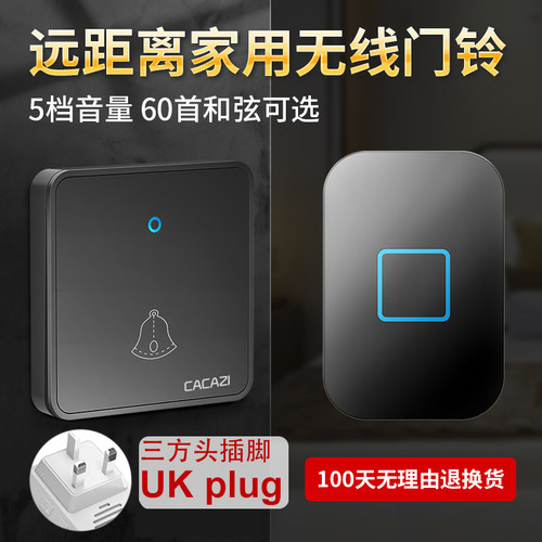 英规插头远距离无线门铃香港新加坡马来西亚英国门铃呼叫器大按钮