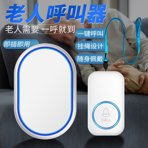 老人呼叫器无线家用老年人呼救器床头叫铃按铃远程一键紧急报警器