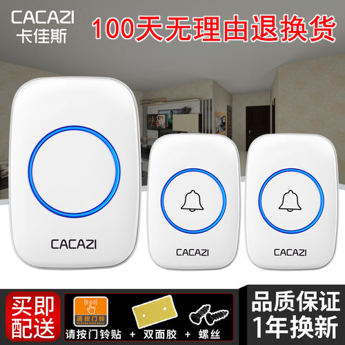 门铃无线家用用电池款直流电全用电池不插电的无线门铃一拖二拖一