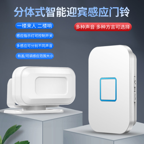 分体式欢迎光临感应器店铺进门迎宾器无线红外感应门铃门口提示器