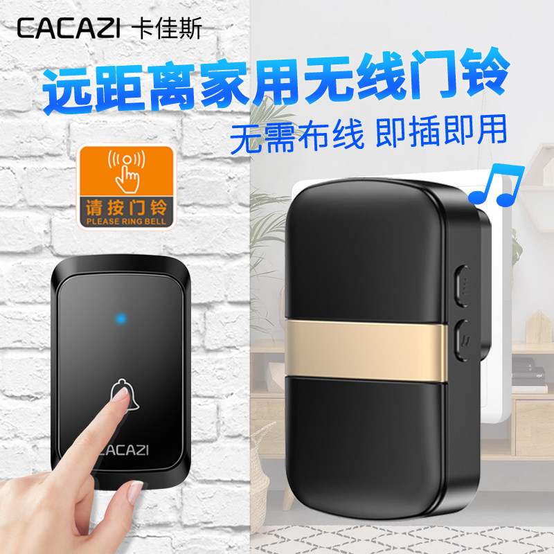 智能无线电门铃一拖二拖一家用门铃远距离电子智能遥控门铃呼叫器