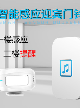 门铃感应器叮咚分体式语音进门感应器迎宾器超市门口店门来客提醒