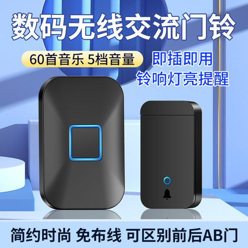 卡佳斯简约无线门铃家用大门防水远距离叮咚铃铛老人呼叫器呼叫铃