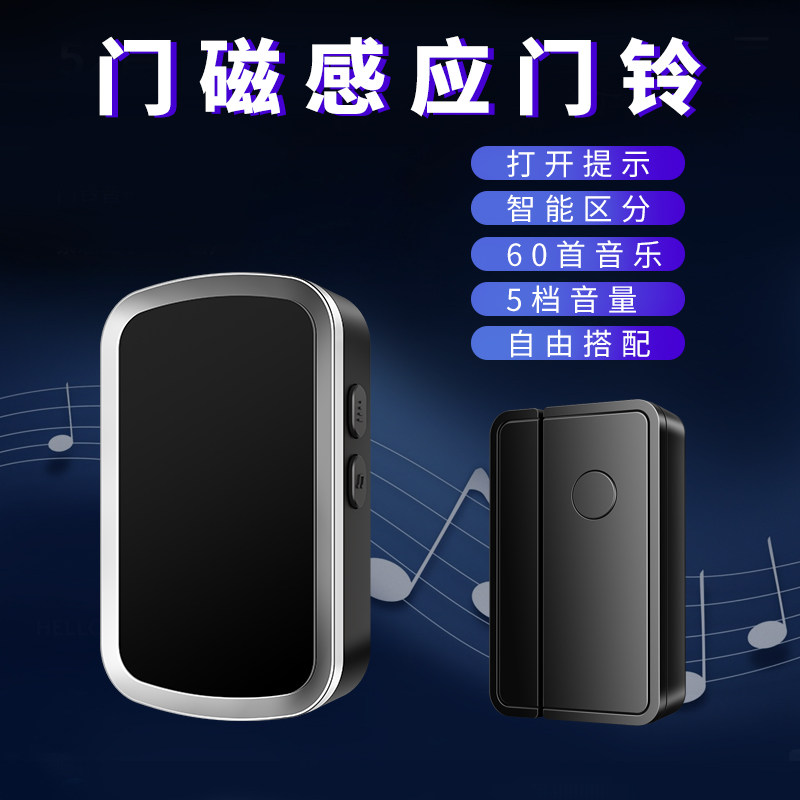 冰箱开门提醒器冰柜开关门感应器提示器店铺超市门铃铛语音报警器图片