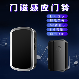 冰箱开门提醒器冰柜开关门感应器提示器店铺超市门铃铛语音报警器