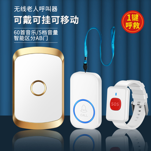 老人随身呼叫器夜间报警手环家用看护铃手按提醒器摔倒呼救手表