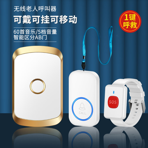 老人随身呼叫器夜间报警手环家用看护铃手按提醒器摔倒呼救手表