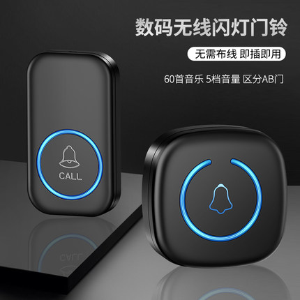智能家用MIni无线门铃远距离小巧简约遥控门铃叮咚呼叫器门铃