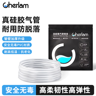 彻朗鱼缸软管加防脱落防崩落气管落透明增氧管气泵环保PVC硅胶管