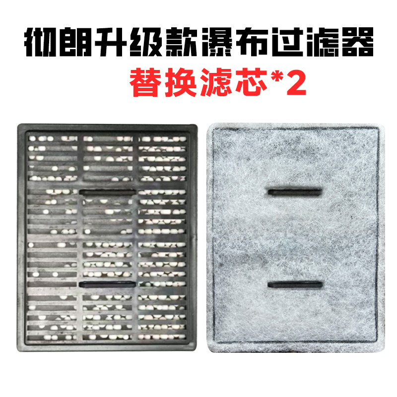 彻朗升级款瀑布过滤器替换滤芯