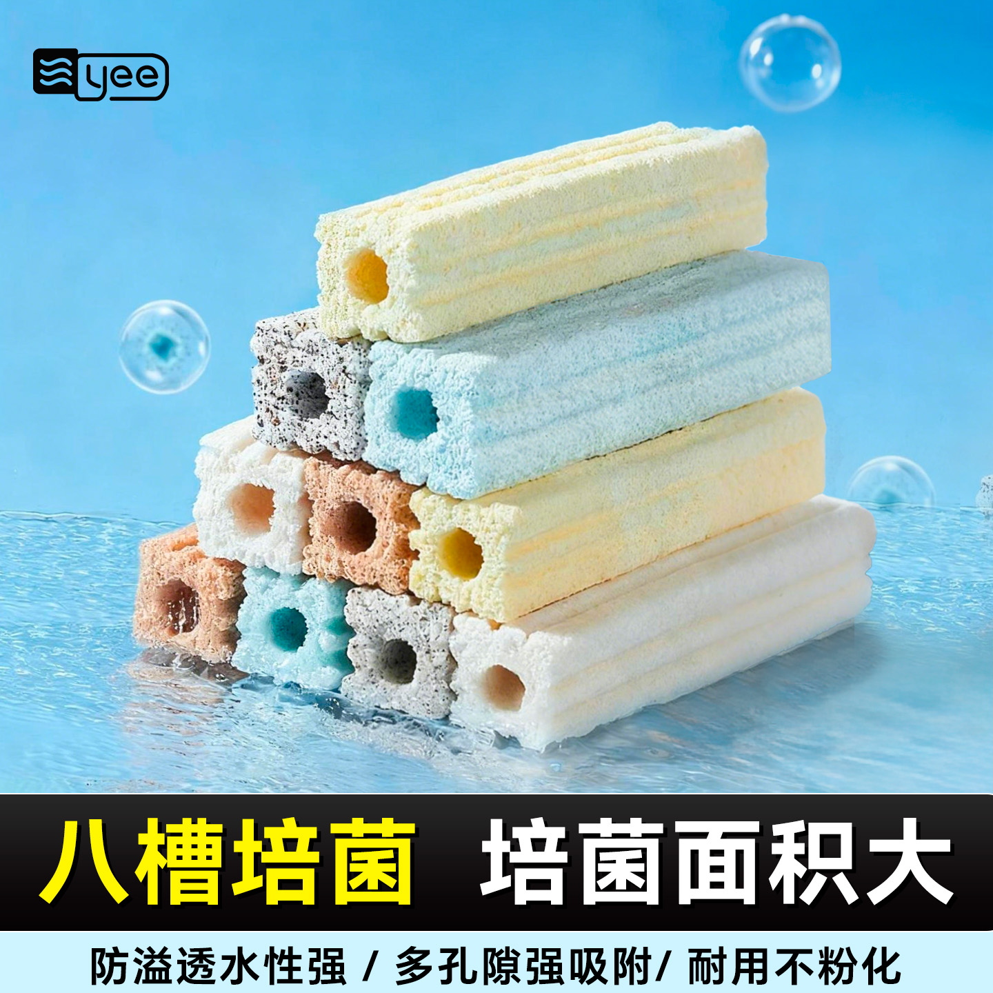 yee鱼缸过滤器纳米培菌细菌屋