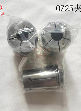 雕刻机配件 OZ25夹头滚珠主轴刀柄夹具筒夹3mm-20mm螺母数控铣床