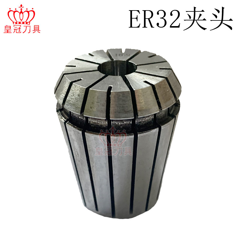 夹头ER32 雕刻机配件主轴夹夹头/钻套