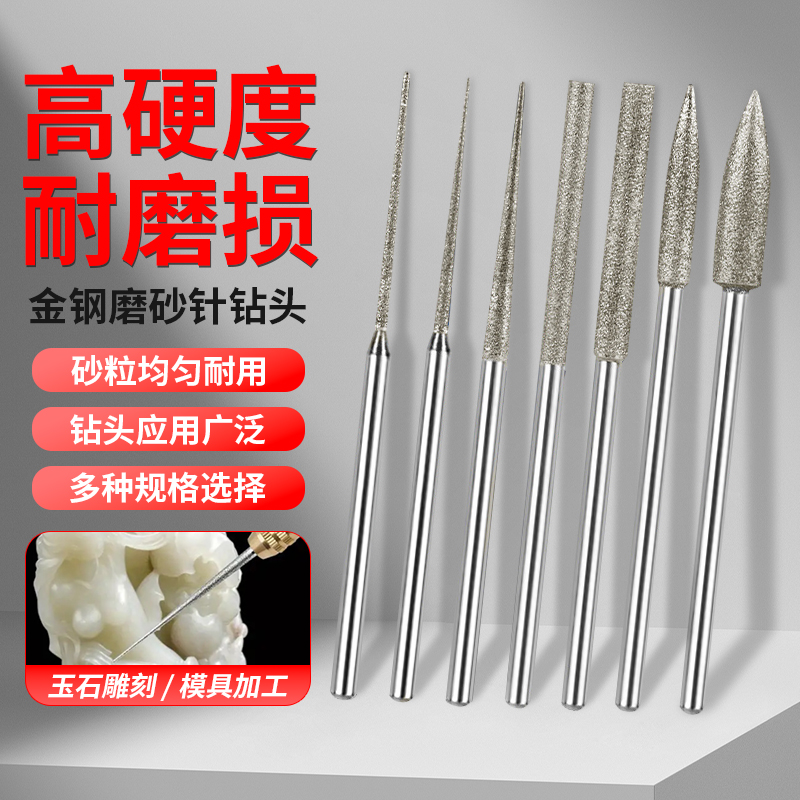 加长金刚砂磨针尖细砂圆柱电动磨头玉石翡翠打磨扩孔抛光工具3mm