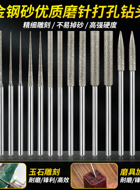 升级款加长金刚砂磨针尖细砂圆柱打磨钻头玉石打磨扩孔抛光专用