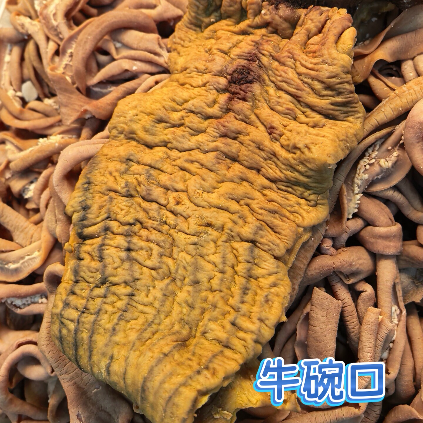 潮汕卤水火锅食材牛碗口5斤牛杂秦川黄牛肉涮肉卤汁烧烤冷冻顺丰图片
