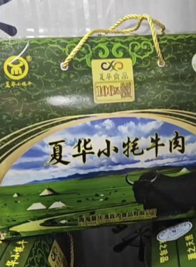 青海牦牛肉牛排藏羊肉羊排礼盒12斤清真排酸草饲散养新鲜冷冻顺丰