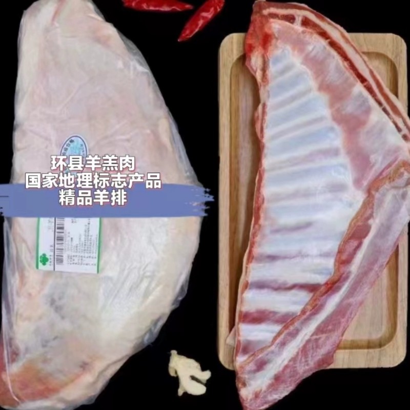 环县羊羔肉精品羊排7斤甘肃特产手抓肉食材清真散养新鲜冷冻顺丰