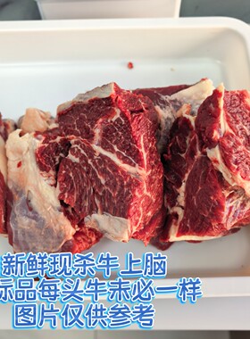 河畔农夫秦川黄牛肉上脑新鲜现杀