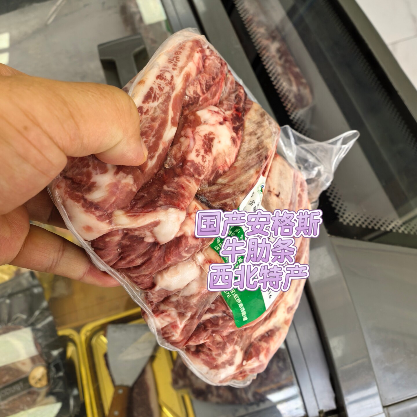 国产安格斯黑牛雪花牛肉牛肋条5斤清真排酸谷饲200天西北特产顺丰