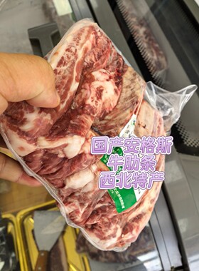 国产安格斯黑牛雪花牛肉牛肋条5斤清真排酸谷饲200天西北特产顺丰