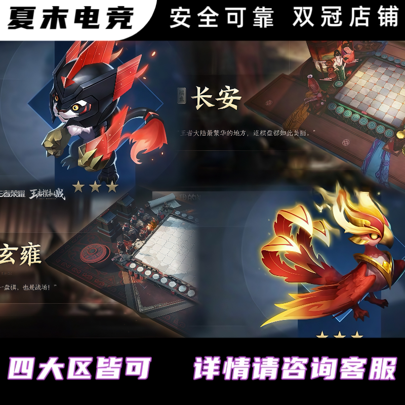 王者荣耀代抽回城拖尾击败特效模游戏代练（新）