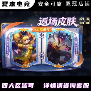 时之魔女花合斗女娲补天李逍遥孙尚香火炮千金白起乐园追猎者皮肤