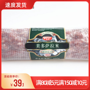 BERETTA美多萨拉米香肠250g 腊肠萨拉咪原味肉萨拉米红酒奶酪肠